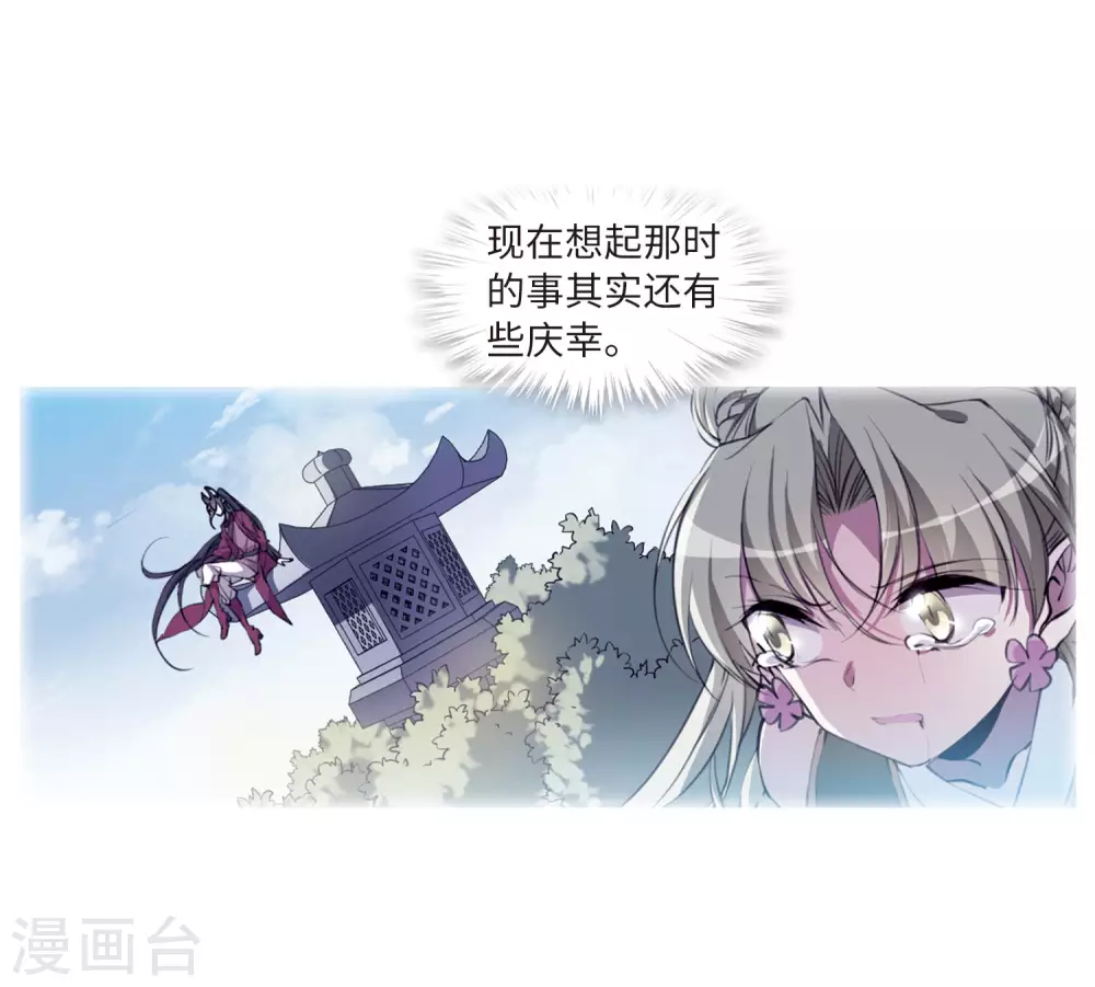 三眼哮天录壁纸漫画,第2季37话 风雨欲来12图