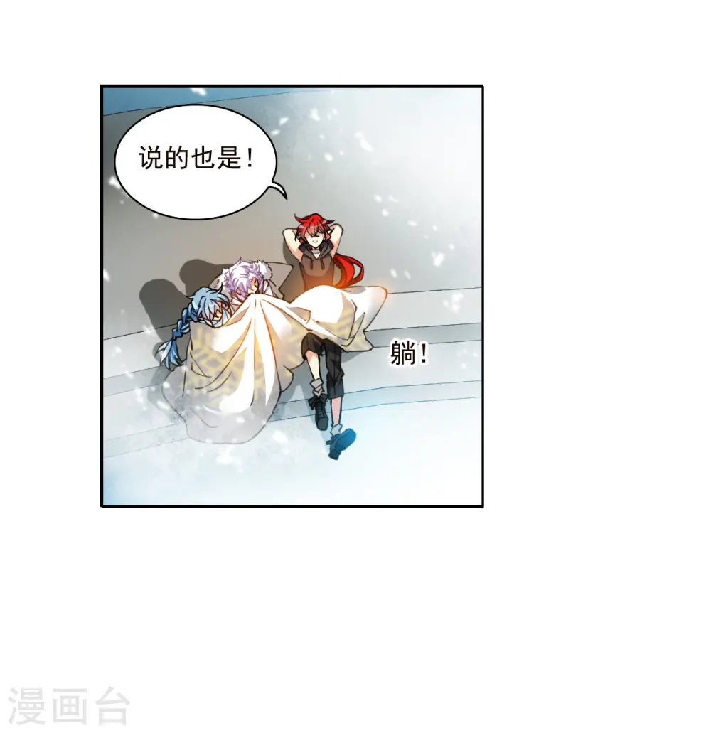 三眼哮天录里之卷漫画,第2季137话 雪下诉声31图