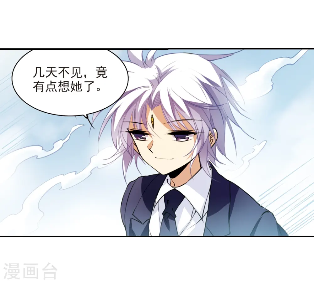 三眼哮天录第二季漫画免费下拉式看漫画漫画,第243话 镜花水月41图