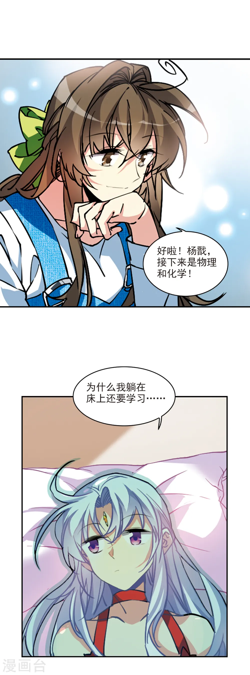 三眼哮天录酷爱漫画免费漫画,第2季82话 家中聚首21图