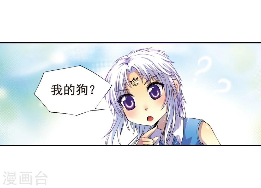 三眼哮天录漫画免费阅读下拉式奇漫屋漫画,第3话 乌鸦妖怪2图