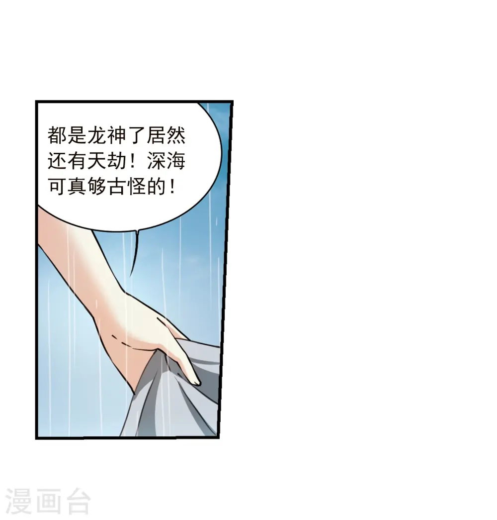 三眼哮天录漫画全集免费阅读下拉式酷漫屋漫画,第346话 炸山伤驴22图