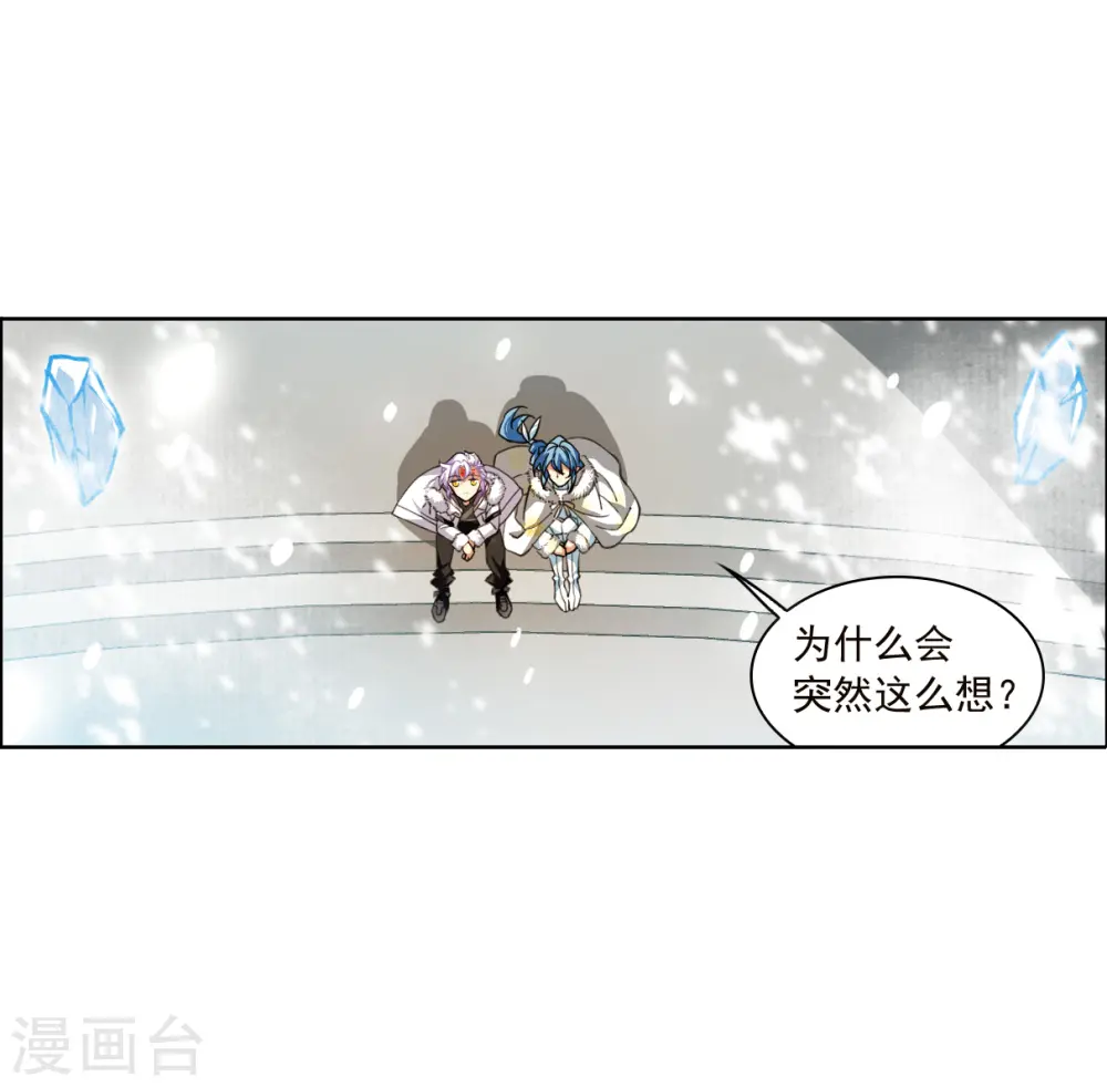 三眼哮天录蓝缡漫画,第2季135话 雪下诉声12图