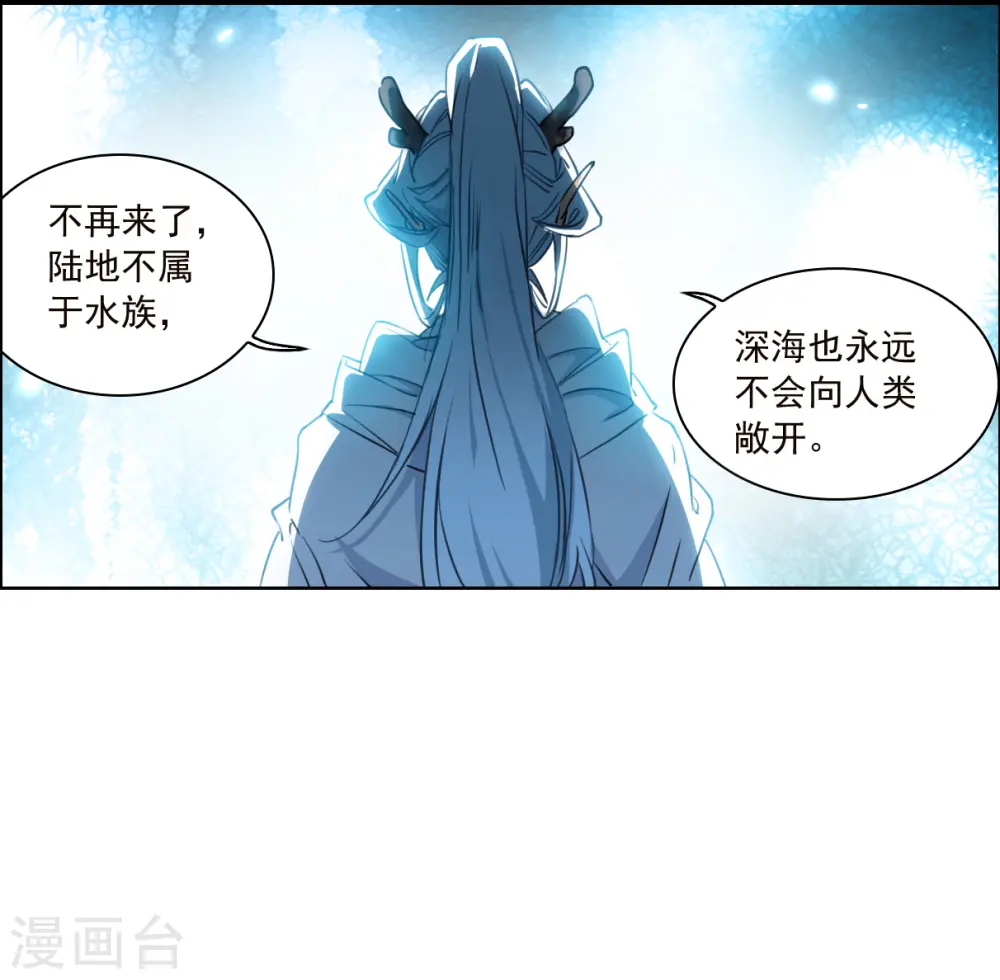 三眼哮天录大结局漫画,第2季141话 百忍之志11图