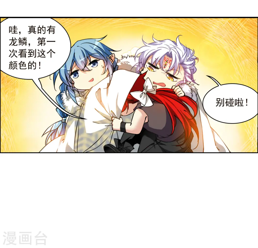 三眼哮天录漫画,第2季137话 雪下诉声31图