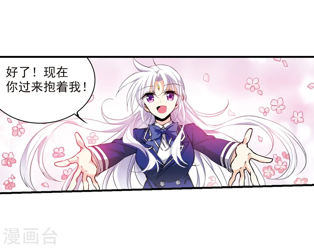 三眼哮天录漫画漫画,第353话 白羽近墨32图