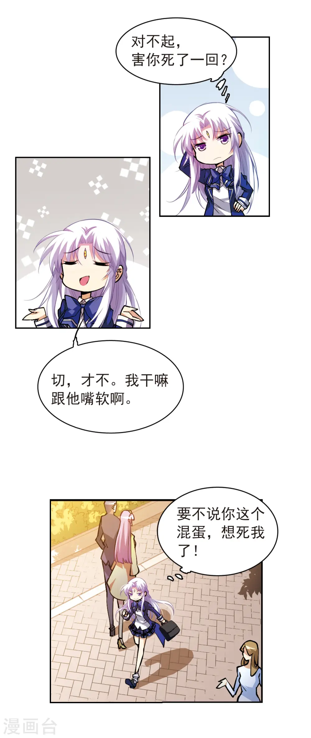 三眼哮天录狸猫微博漫画,第142话 重生2图