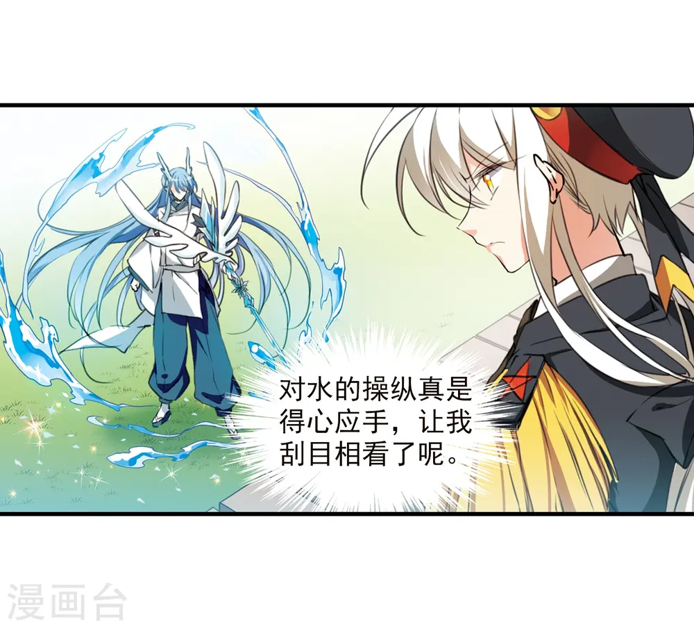 三眼哮天录第三季第一集漫画,第367话 蓝白开战！31图