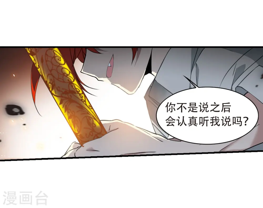 三眼哮天录合集漫画,第429话 栖神之海与不归之乡22图