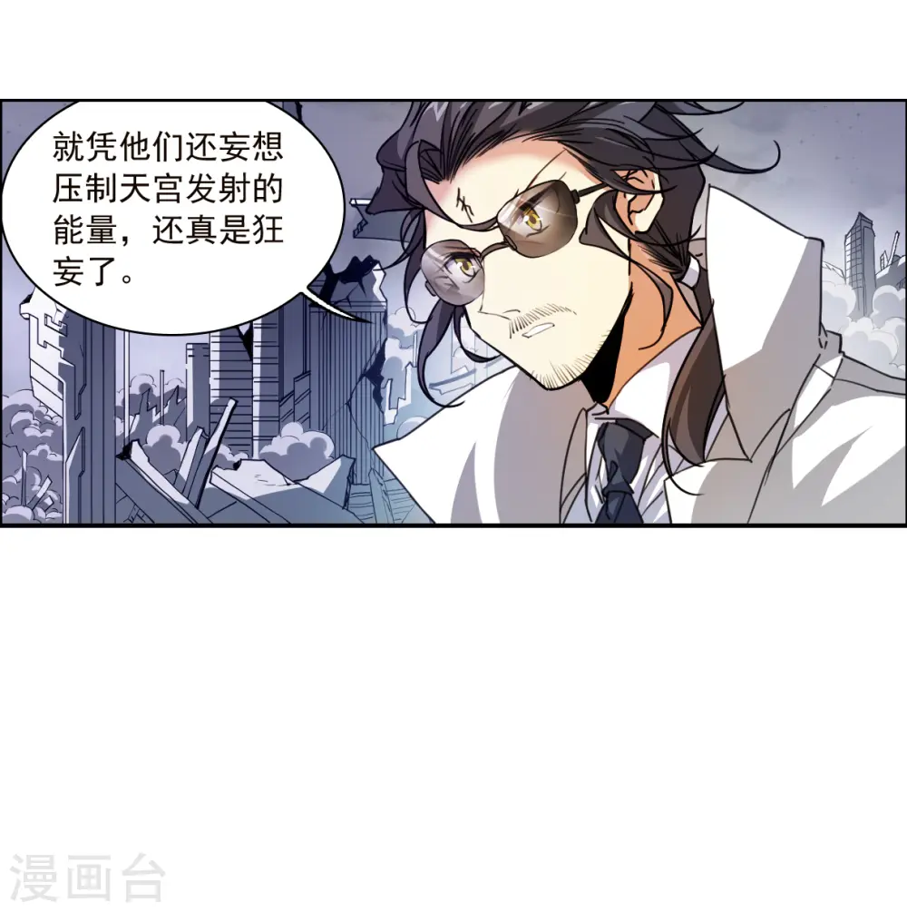 三眼哮天录漫画全集免费阅读飒漫画漫画,第2季151话 生而为神21图