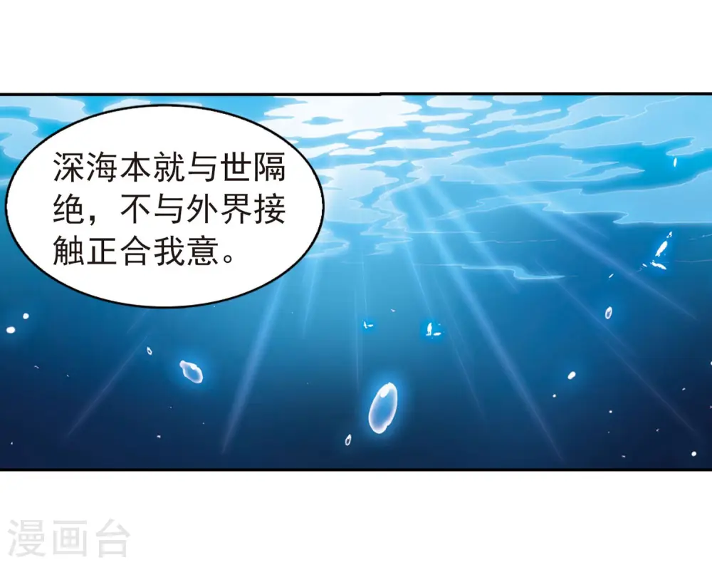 三眼哮天录漫画,第401话 不谋而合的杀意11图