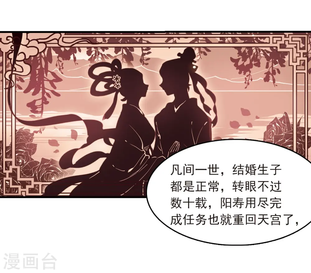 三眼哮天录第一季免费观看全集完整版漫画,第307话 无关性别21图