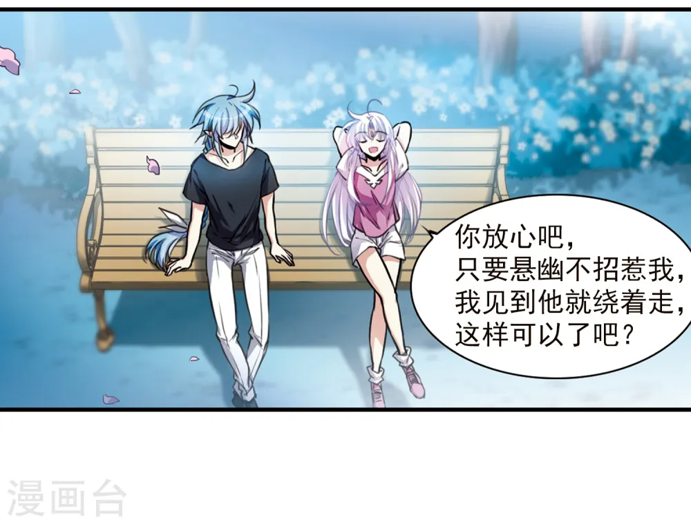 三眼哮天录漫画全集免费阅读下拉式飒漫画漫画,第329话 蓝色盛典22图