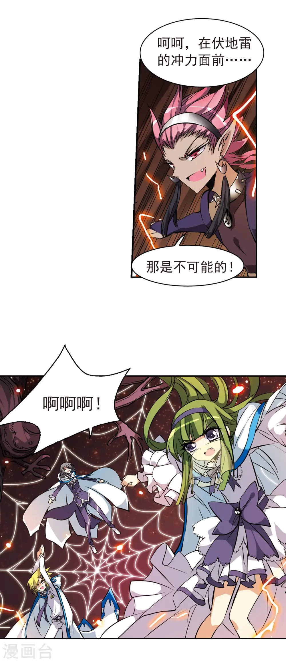 三眼哮天录杨戬漫画,第98话 四天王2图