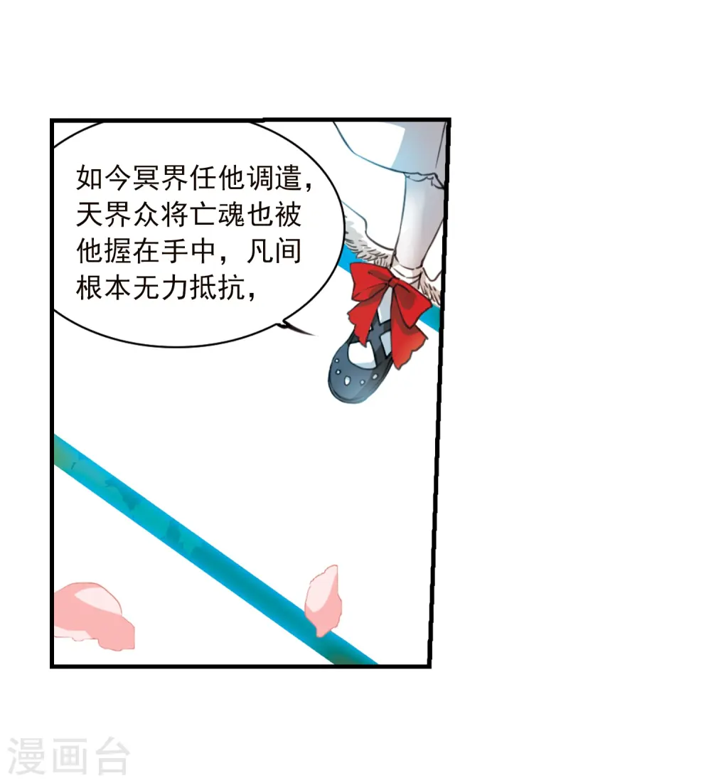 三眼哮天录第一季免费漫画,第357话 再入蓬莱22图