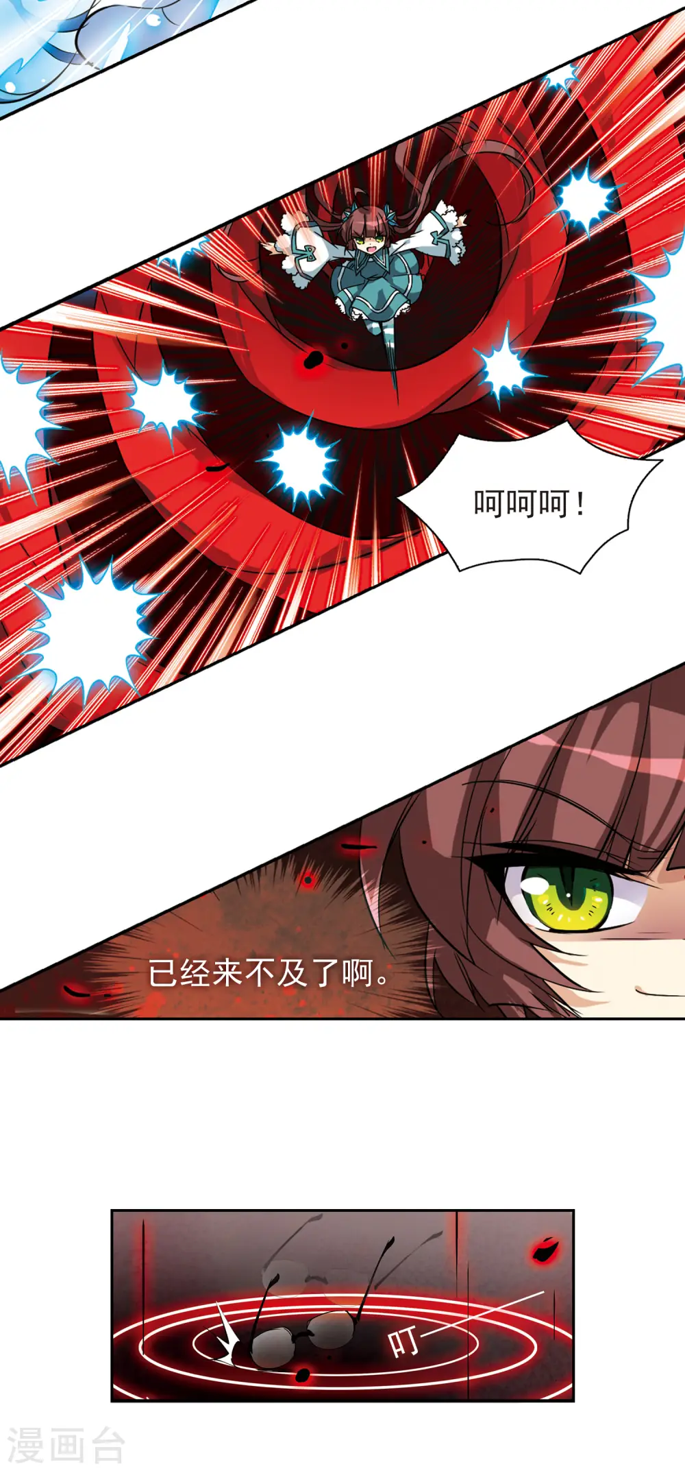 三眼哮天录什么时候出的漫画,第90话 觉醒?!2图