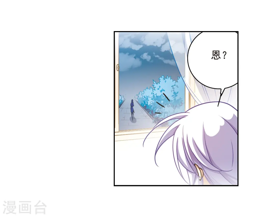 三眼哮天录结局漫画,第200话 跟踪2图