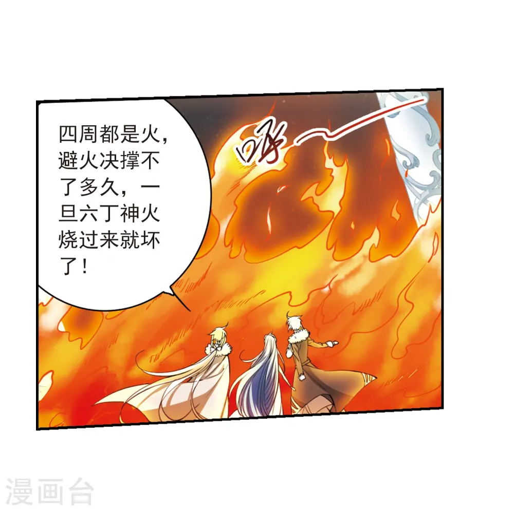 三眼哮天录第三季第一集漫画,第233话 撷月阁诡变22图