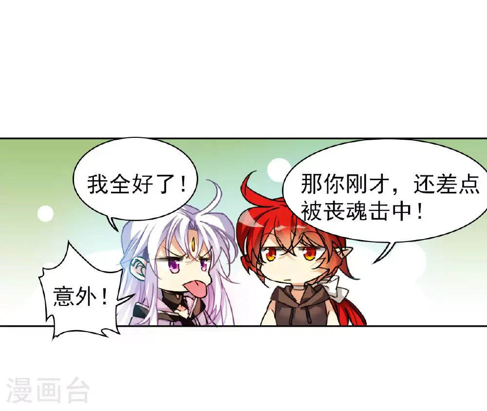 三眼哮天录黑缡漫画,第2季161话 深海骤变32图