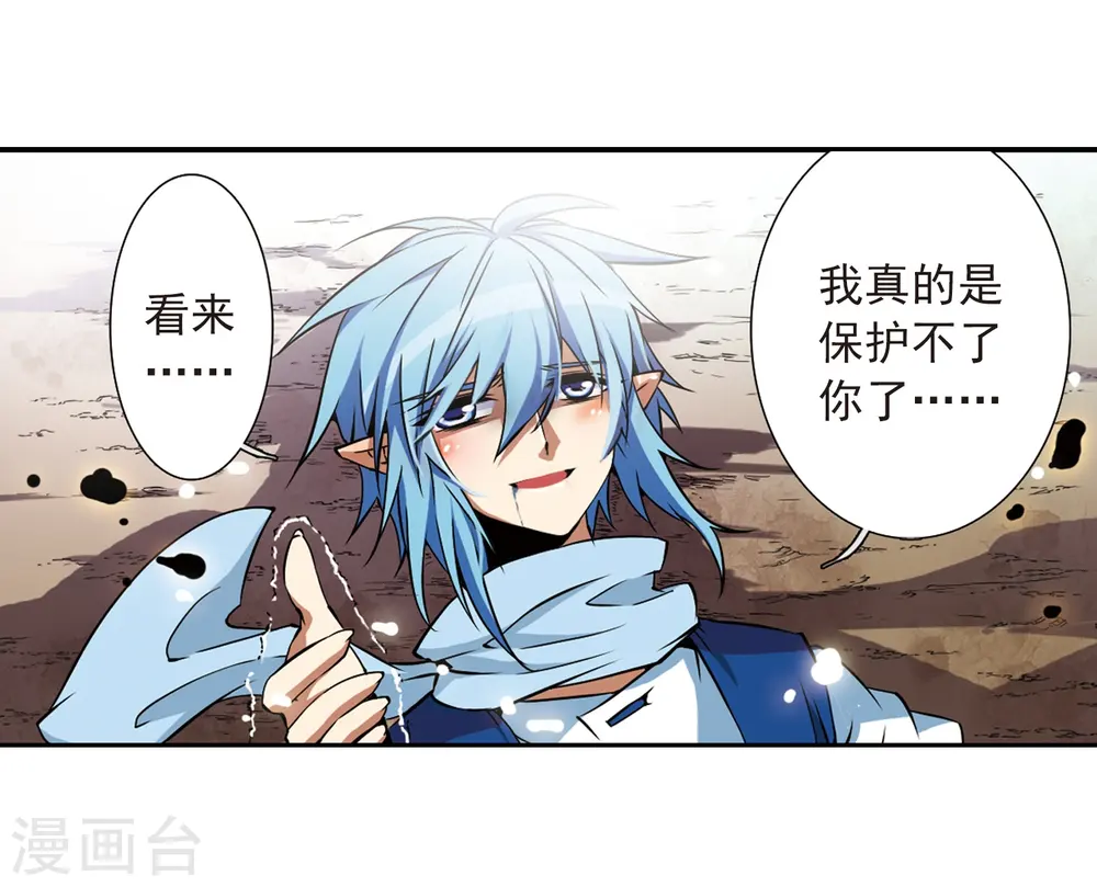 三眼哮天录第二季天神归位漫画免费漫画,第27话 悟空的反击1图