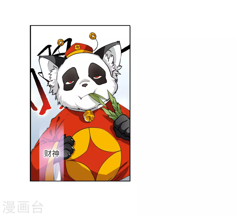 三眼哮天录合集漫画,第2季23话 奔赴北海22图