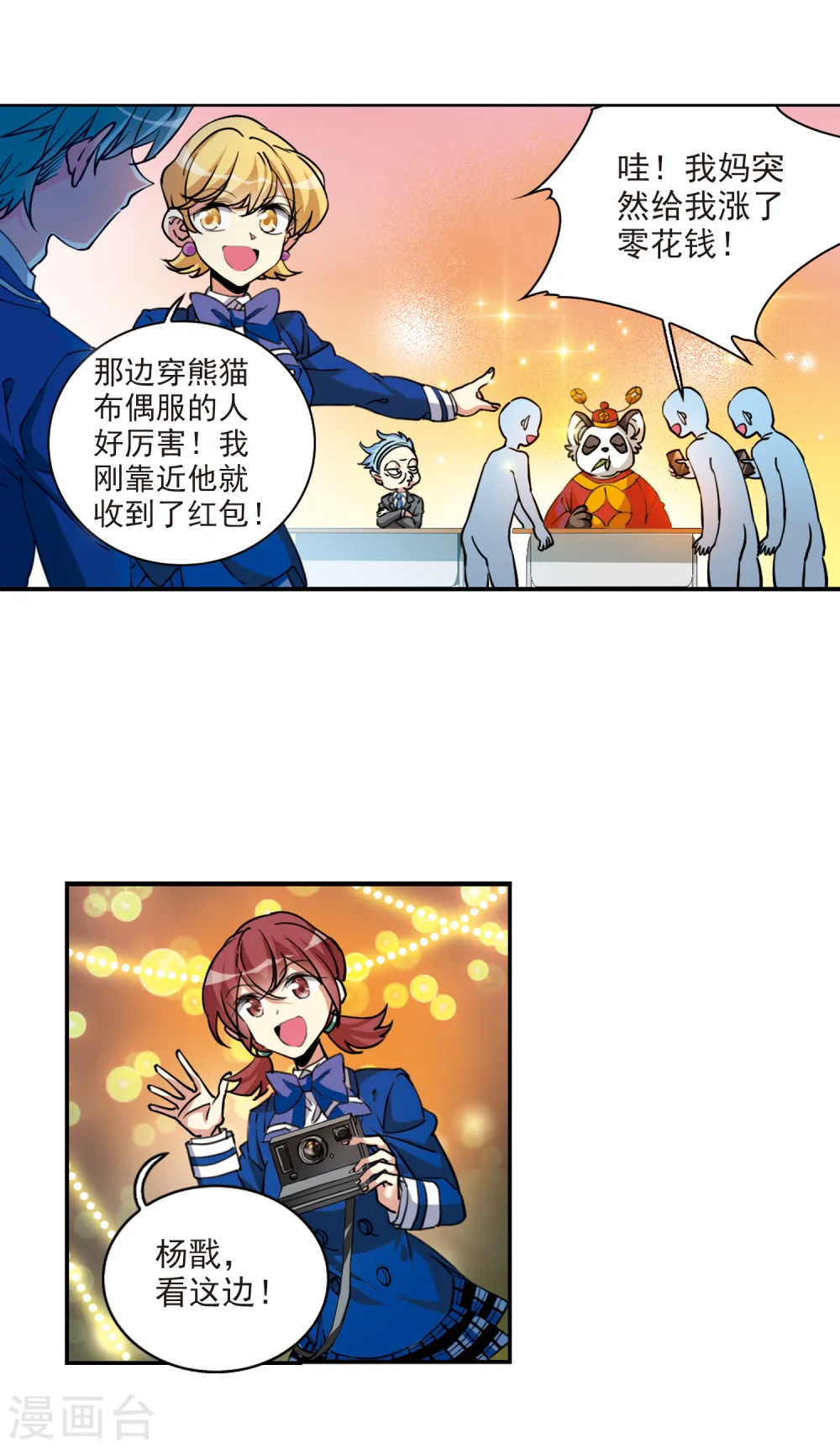 三眼哮天录漫画全集免费阅读下拉式飒漫画漫画,第2季112话 得知真相22图