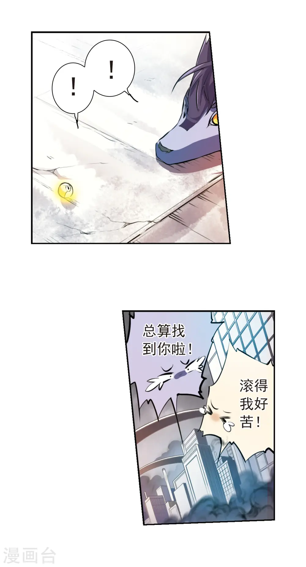 三眼哮天录黑缡漫画,第128话 突变!?2图