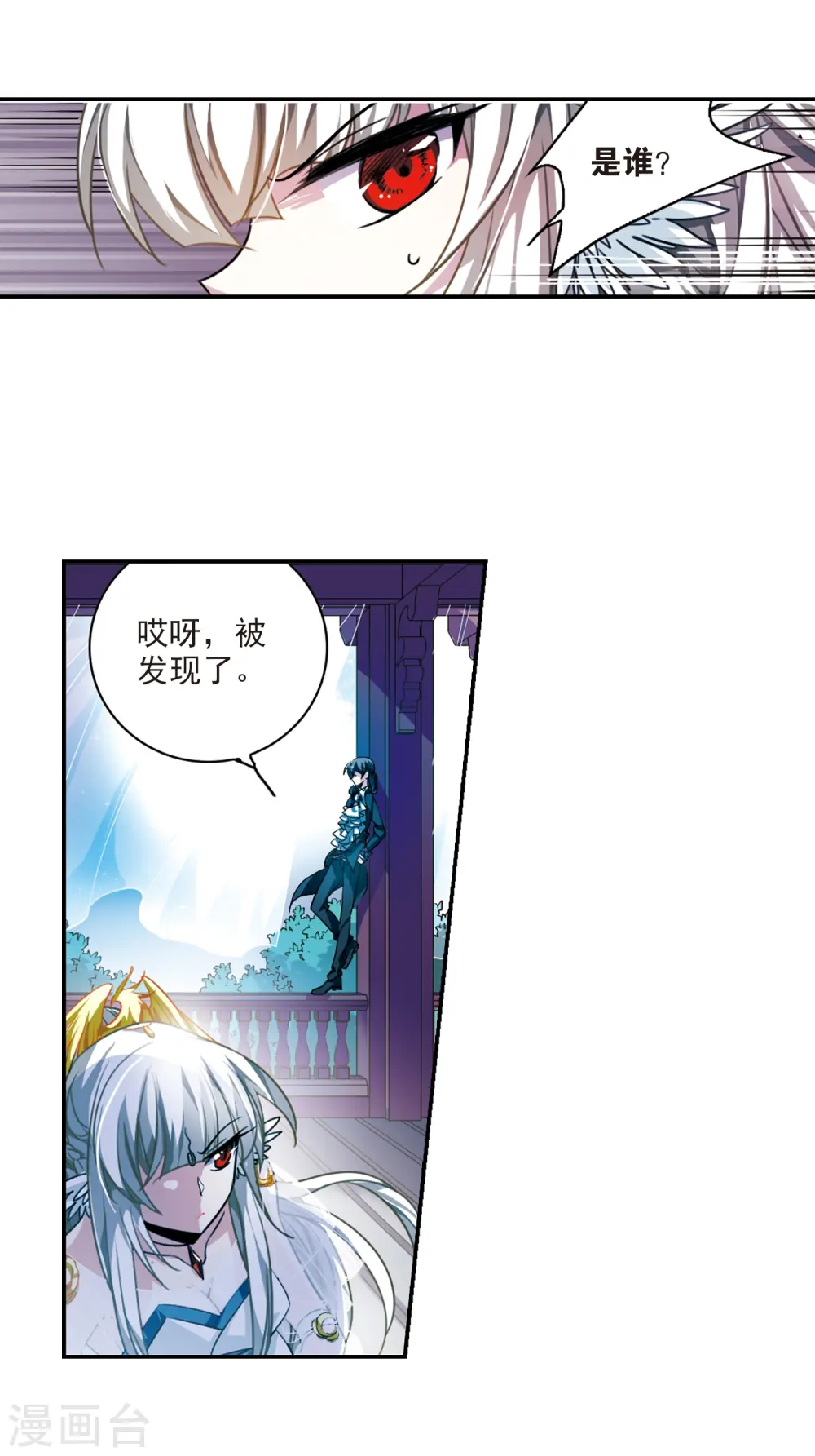 三眼哮天录全集漫画,第169话 应战1图