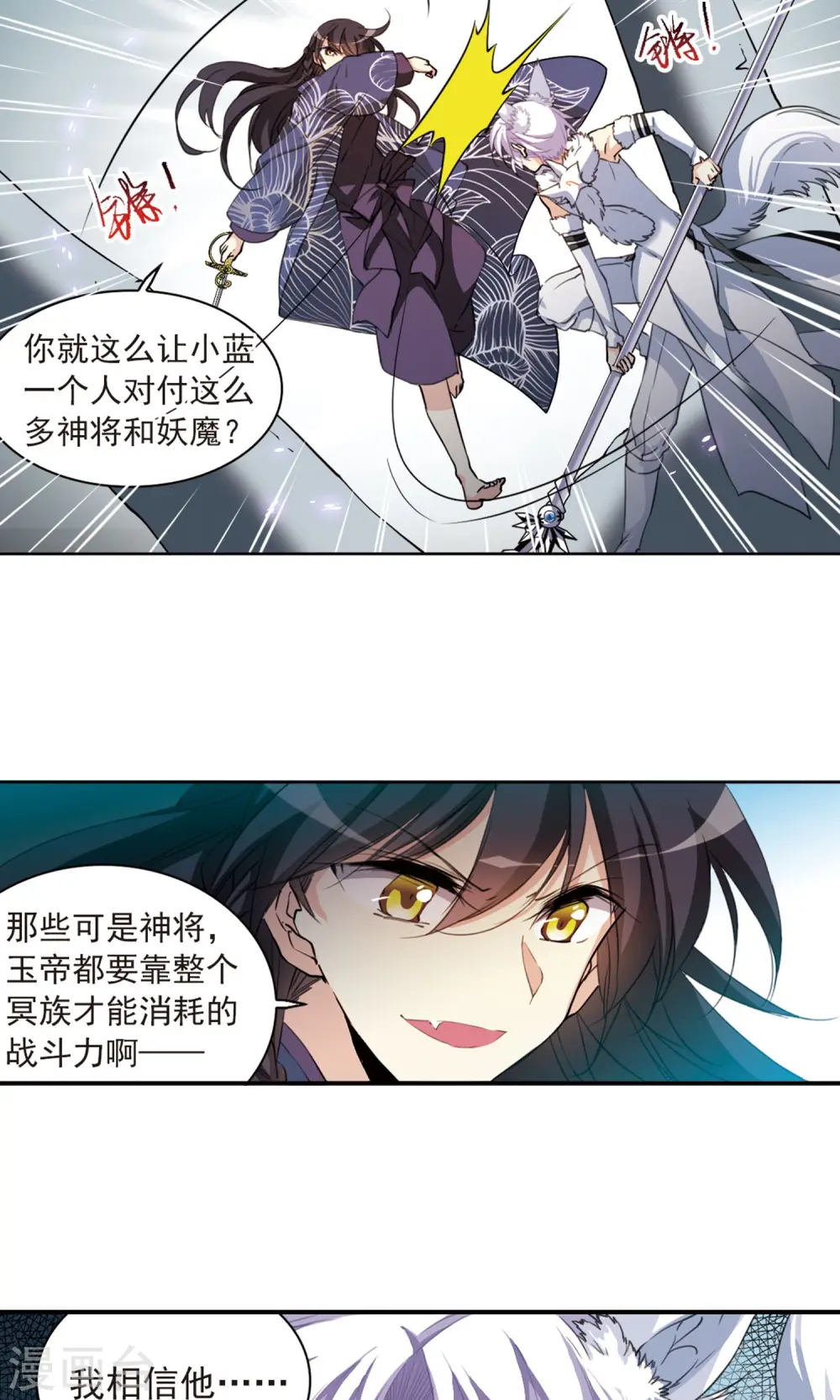 三眼哮天录第二季天神归位漫画免费漫画,第389话 异动之眸21图