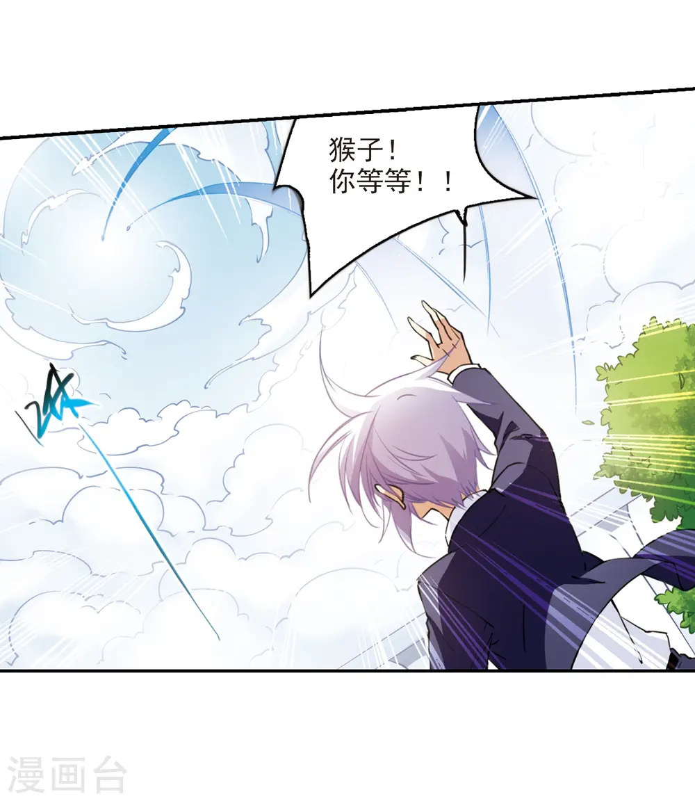 三眼哮天录结局是什么漫画,第242话 镜花水月31图