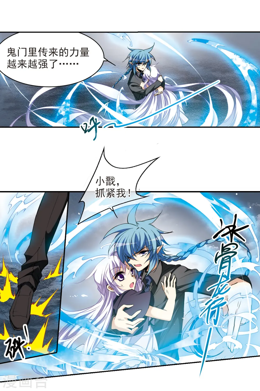 三眼哮天录动漫漫画,第218话 前路未卜12图