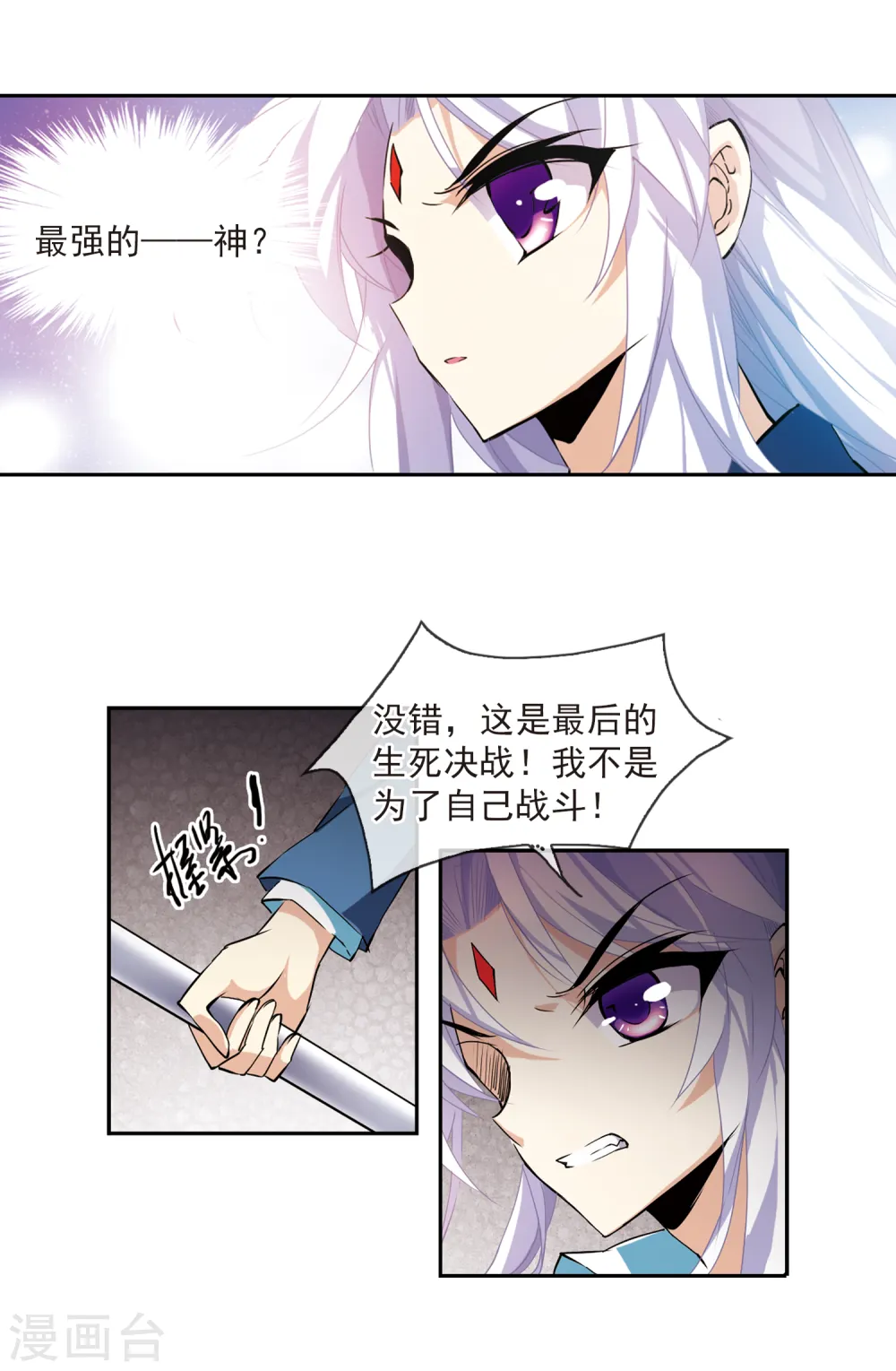 三眼哮天录免费观看漫画,第117话 转机2图