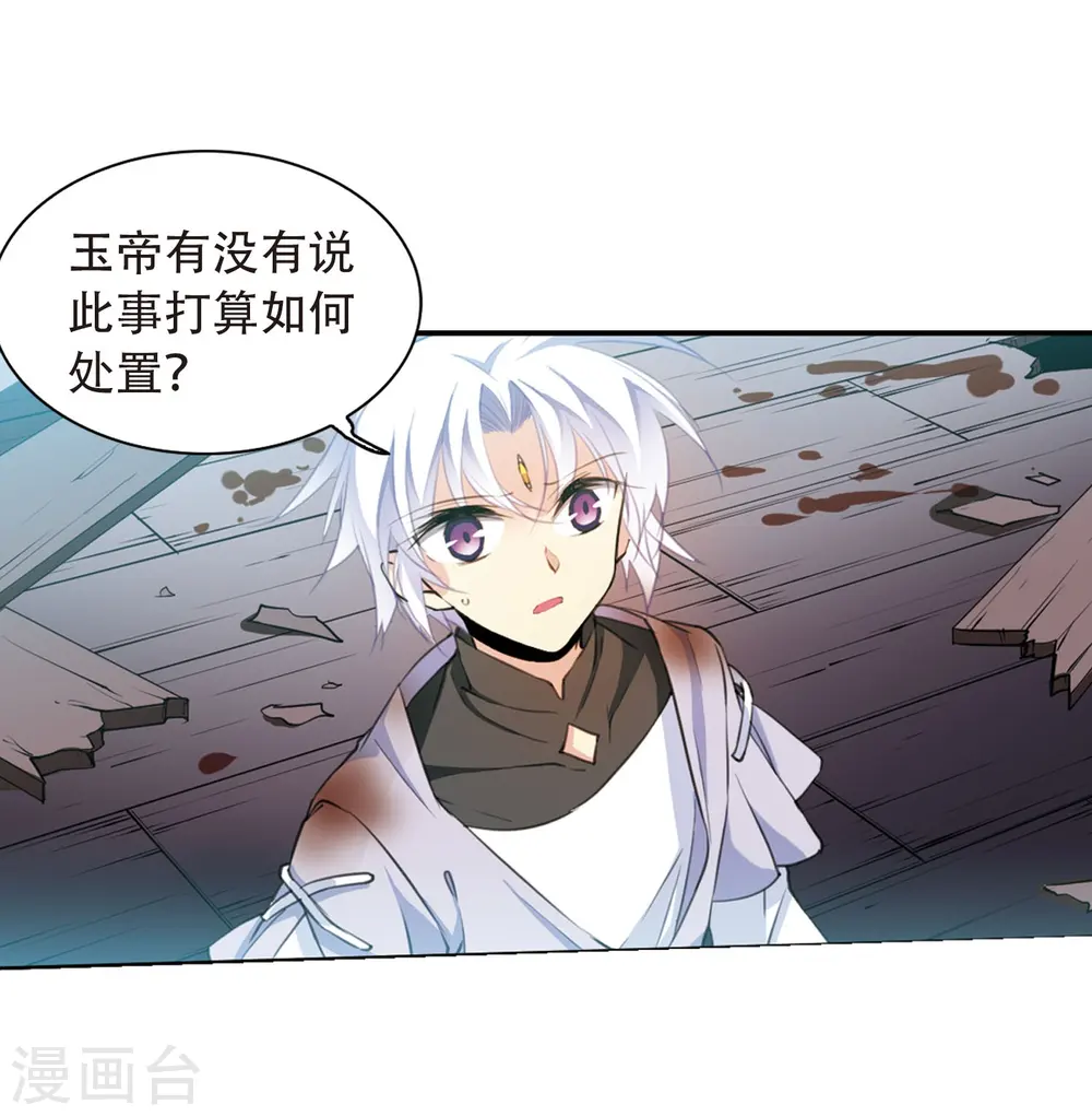 三眼哮天录作者狸猫微博漫画,第412话 正邪之间31图