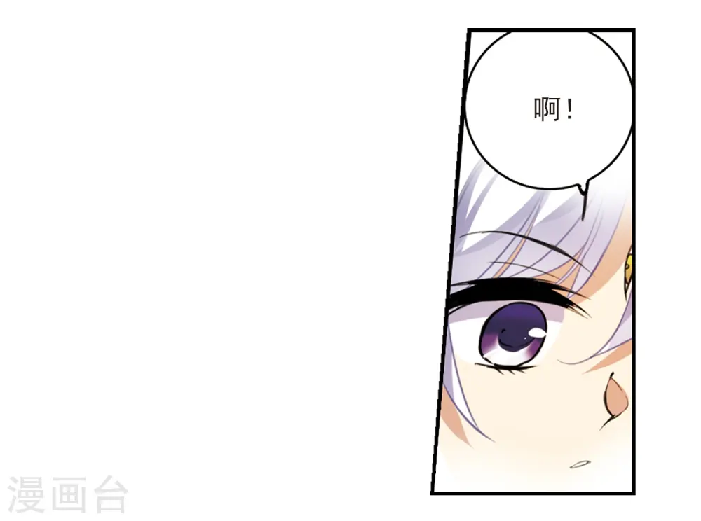 三眼哮天录免费观看漫画,第243话 镜花水月42图