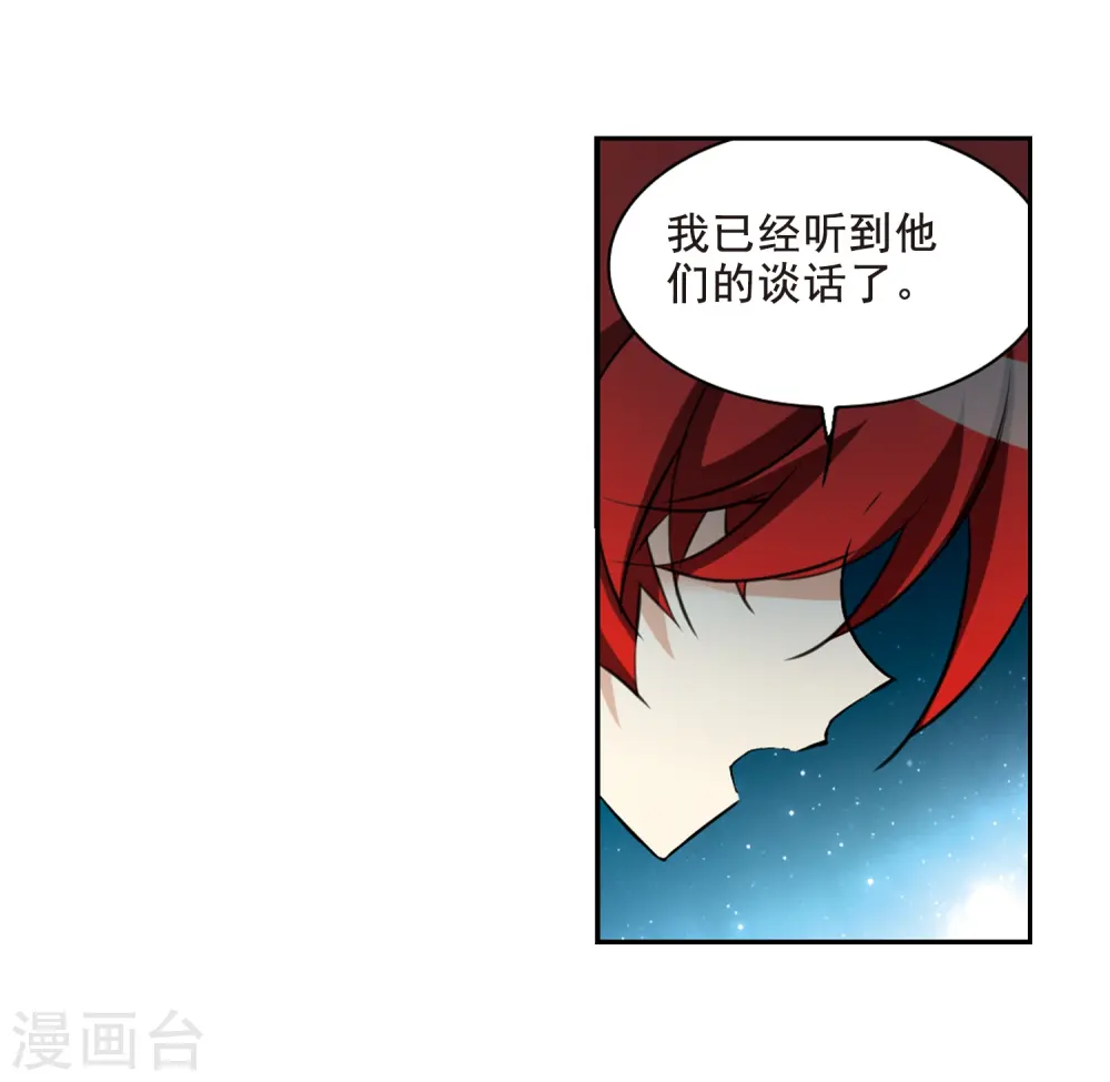 三眼哮天录漫画全集免费阅读飒漫画漫画,第203话 老君的办法2图