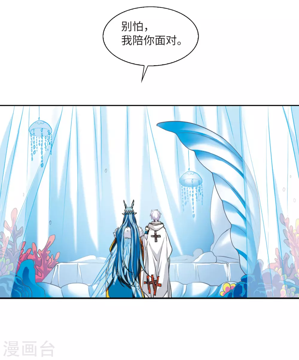 三眼哮天录2漫画,第2季12话 各自为营22图