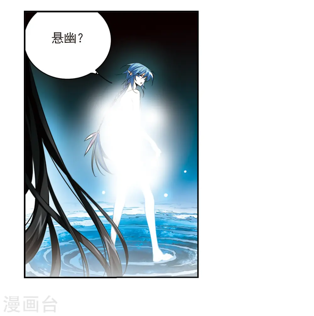 三眼哮天录天神归位漫画免费阅读漫画,第194话 深渊1图