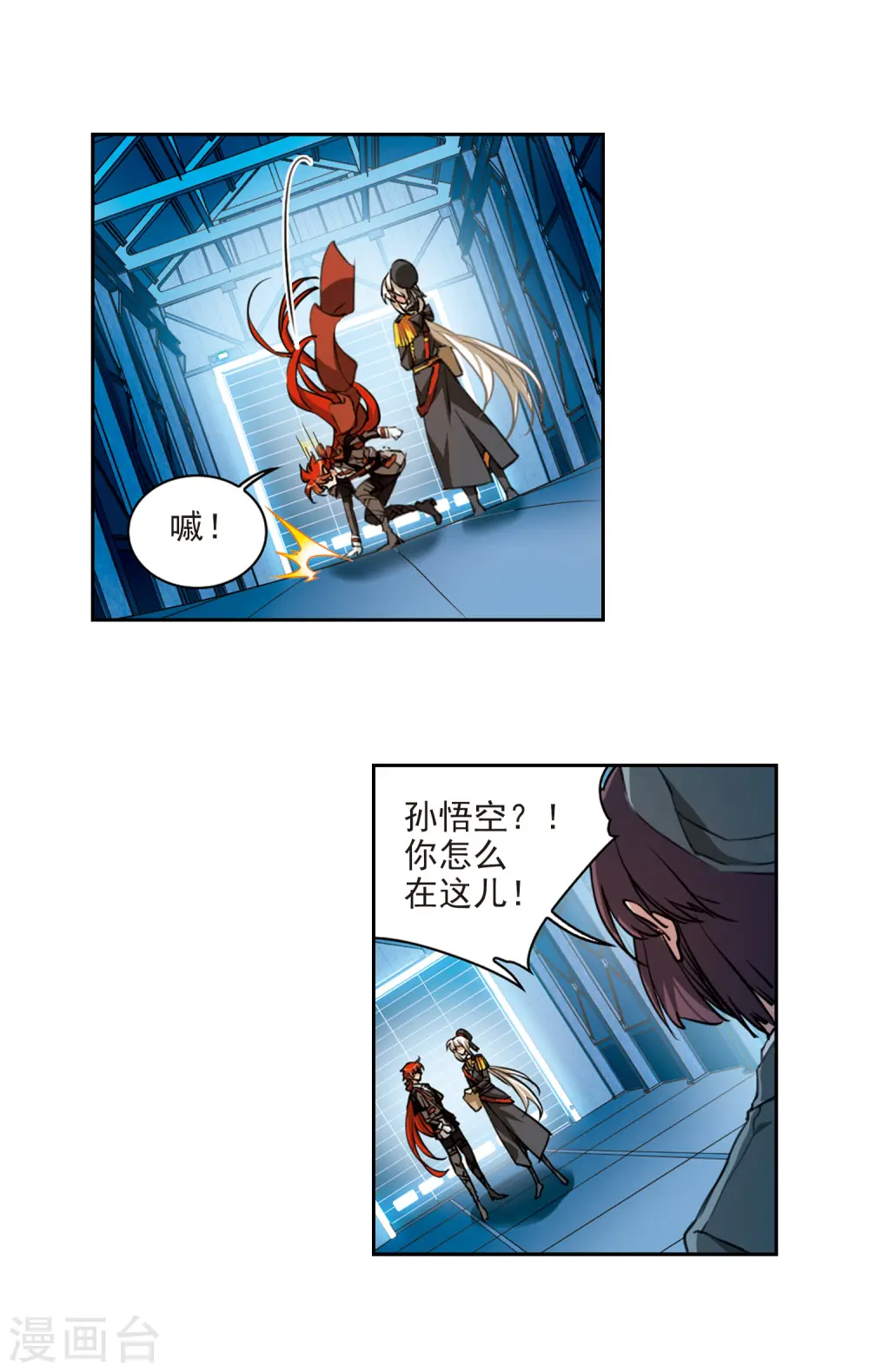 三眼哮天录第一季免费漫画,第2季71话 坦诚相告32图