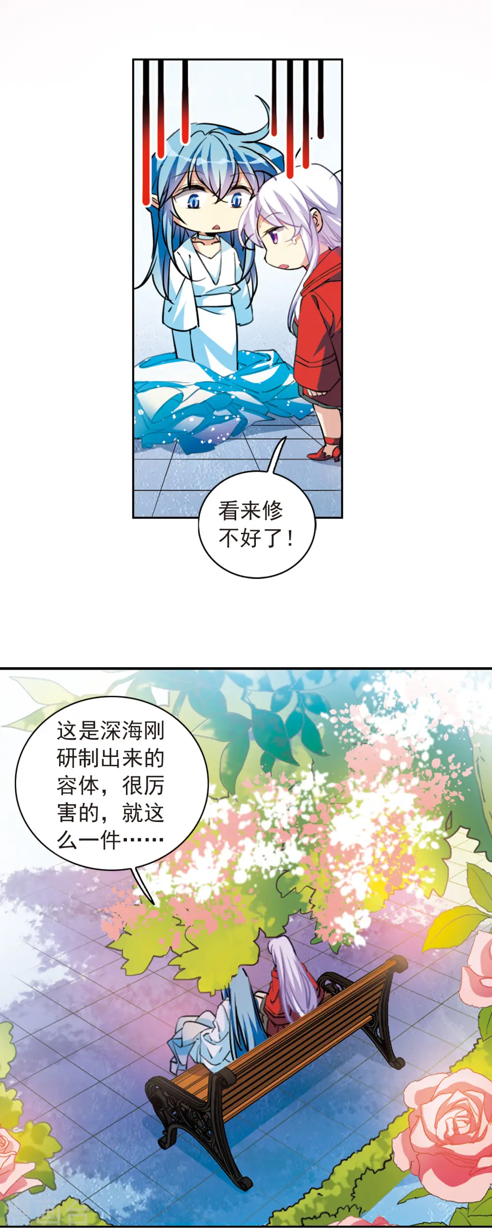 三眼哮天录小说原著漫画,第2季97话 与你相见22图