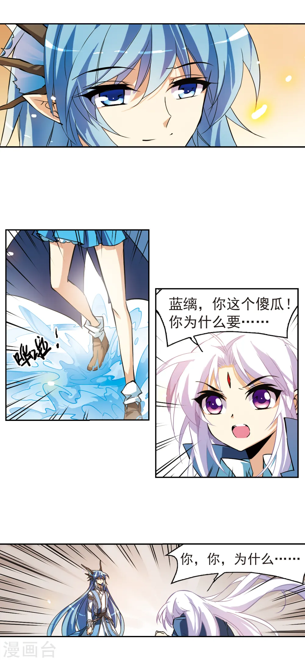 三眼哮天录杨戬漫画,第118话 最后的力量2图