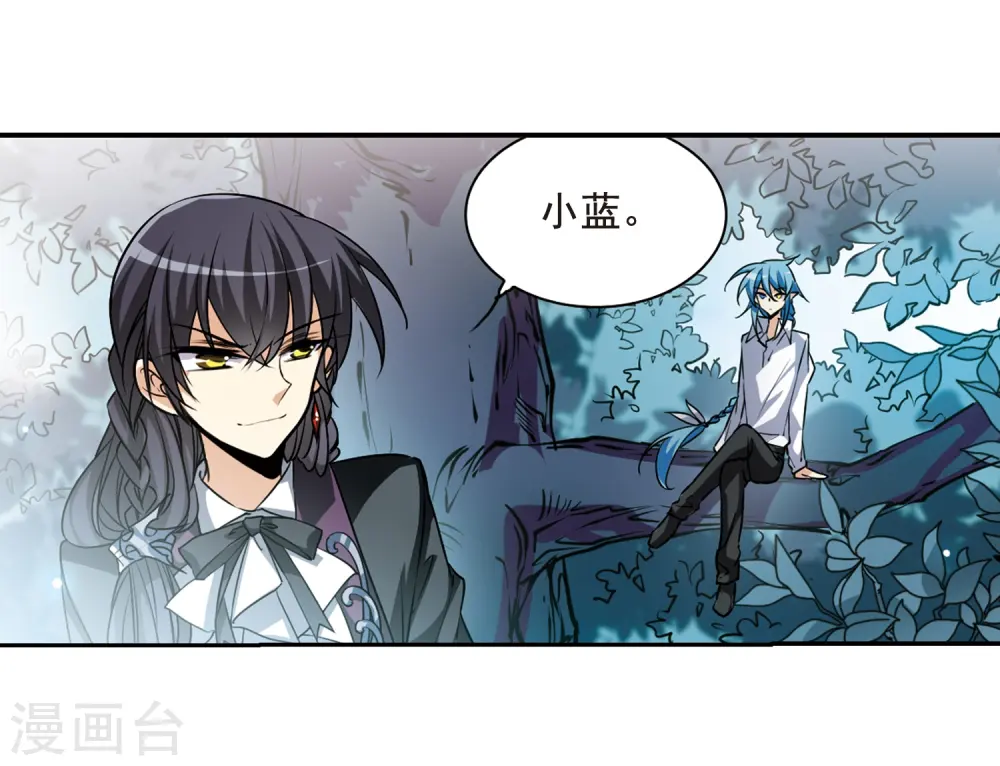 三眼哮天录动漫第一季漫画,第204话 寻找幻心珠1图