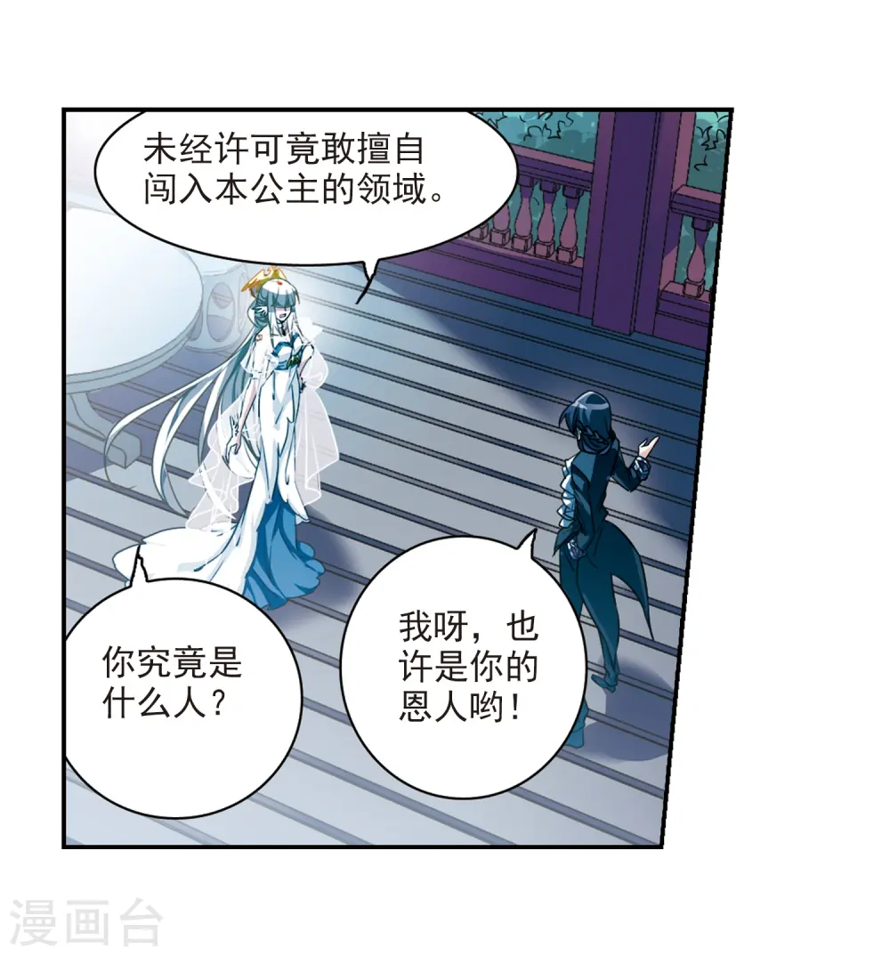 三眼哮天录全集漫画,第169话 应战1图