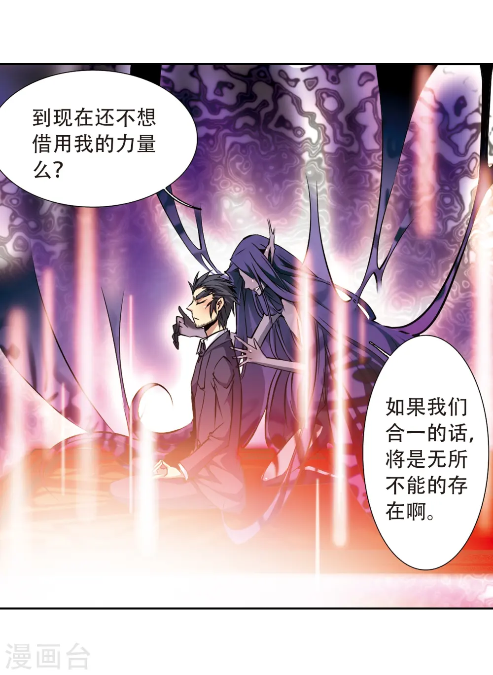 三眼哮天录小说漫画,第34话 互相召唤的寂寞2图