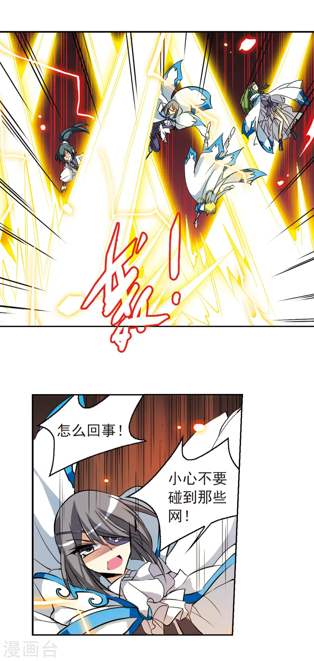 三眼哮天录杨戬漫画,第98话 四天王1图