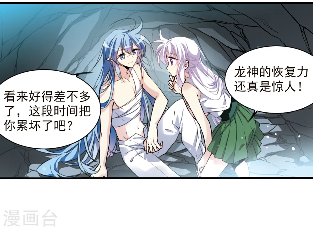 三眼哮天录漫画,第355话 须臾冬至22图