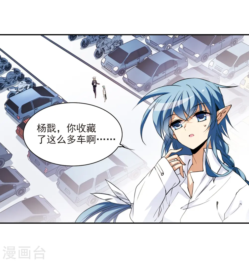 三眼哮天录在线观看漫画,第244话 决意12图