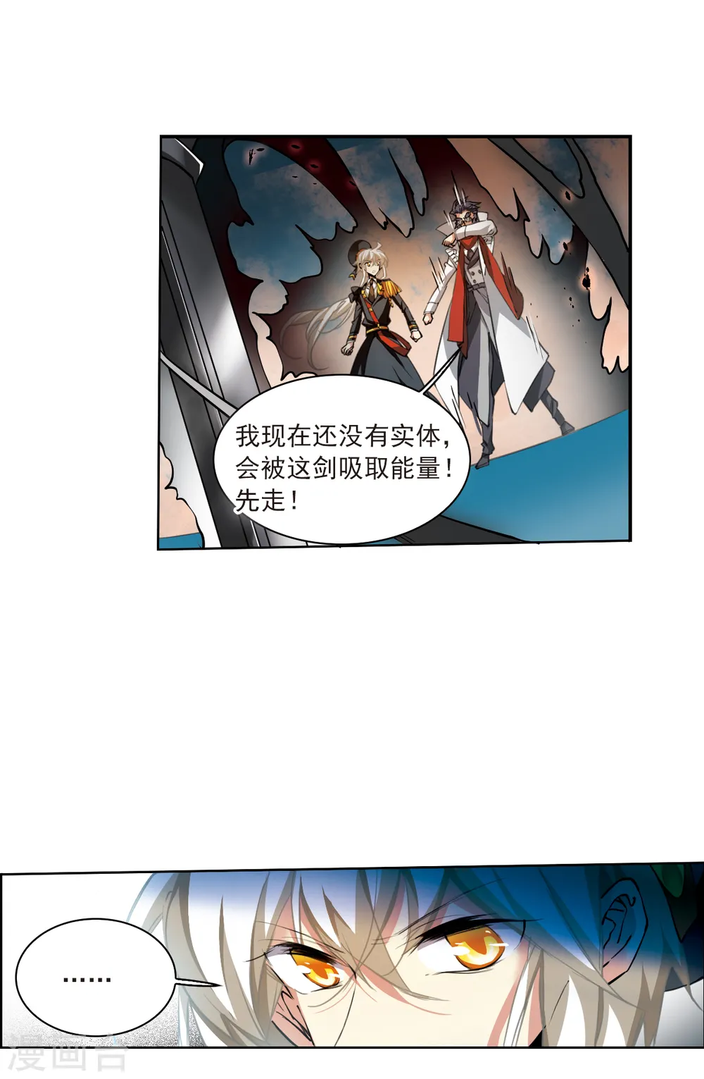 三眼哮天录第一季免费漫画,第2季116话 教授遇袭32图