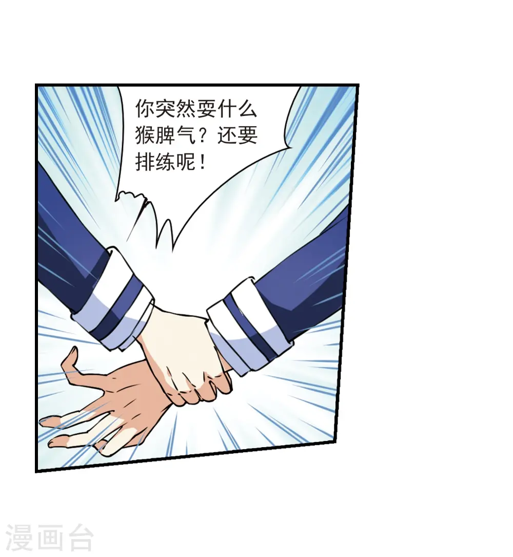 三眼哮天录漫画,第305话 不再喜欢你1图