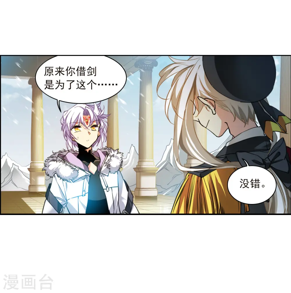 三眼哮天录全集免费观看漫画,第2季130话 入昆仑22图