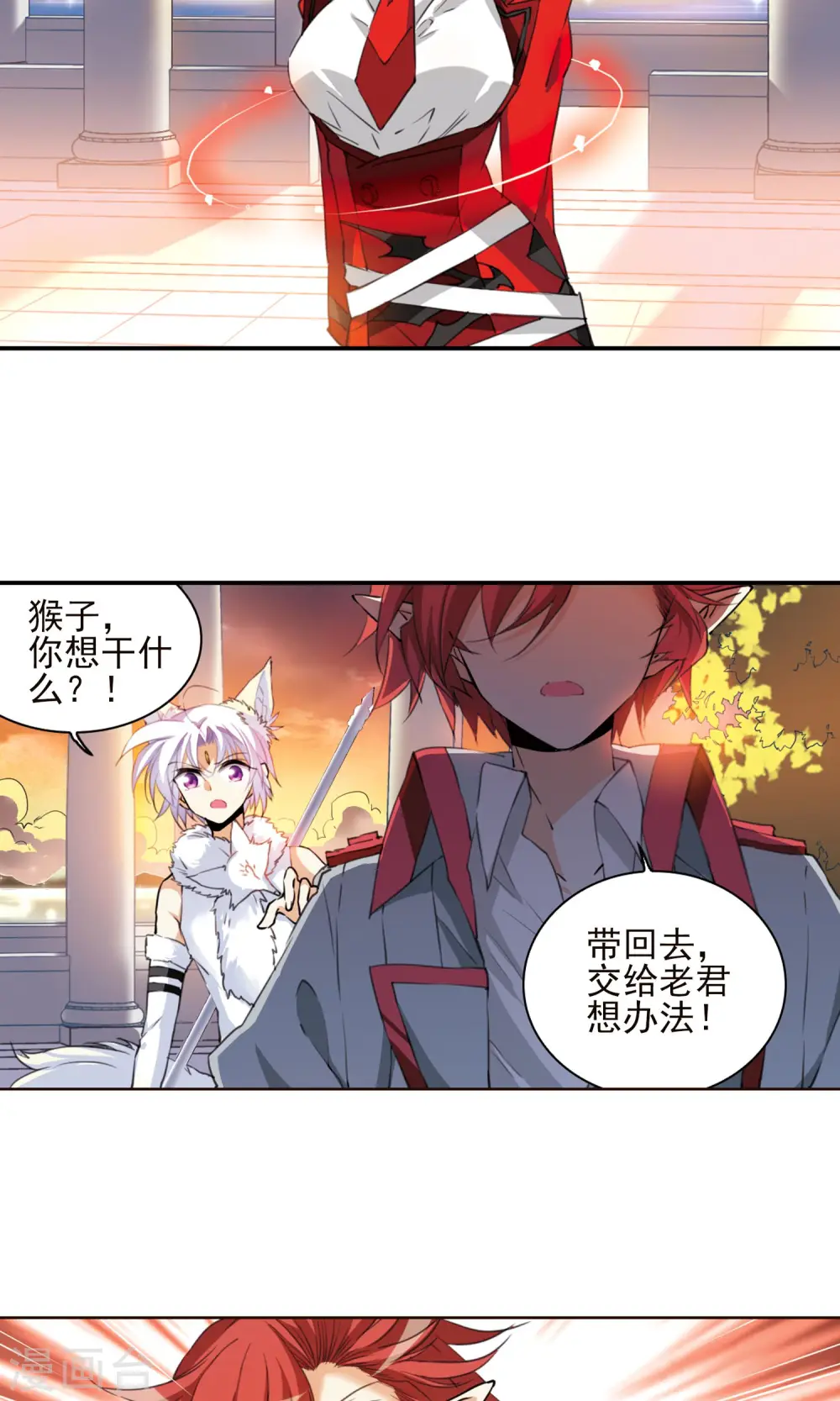 三眼哮天录孙悟空漫画,第385话 故乡虚望22图